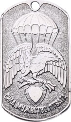 Rusya 2000s Askeri Hatıra Künye MVM2201 - Gökçekoleksiyon