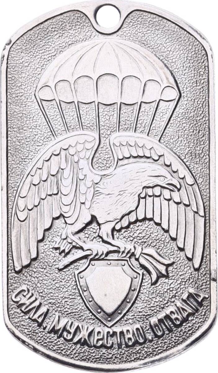 Rusya 2000s Askeri Hatıra Künye MVM2201 - 1