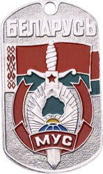 Rusya 2000s Askeri Hatıra Künye MVM2202 - 3