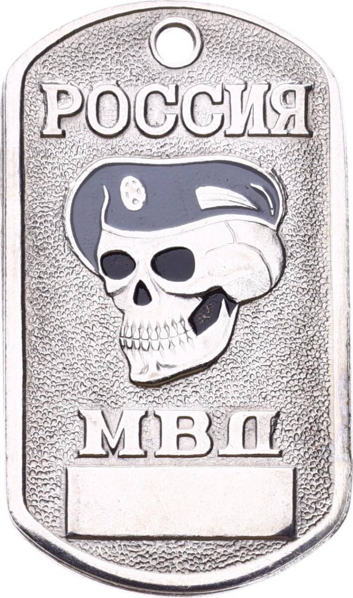 Rusya 2000s Askeri Hatıra Künye MVM2203 - 1