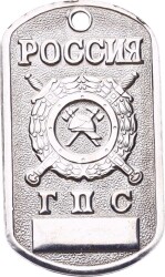 Rusya 2000s Askeri Hatıra Künye MVM2204 - Gökçekoleksiyon