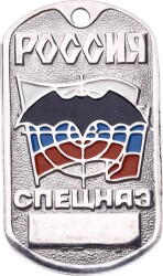 Rusya 2000s Askeri Hatıra Künye MVM2206 - Gökçekoleksiyon