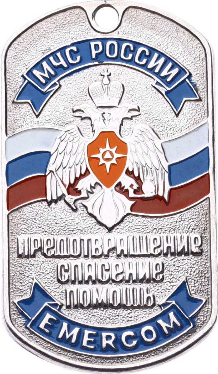 Rusya 2000s Askeri Hatıra Künye MVM2209 - 1