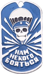 Rusya 2000s Askeri Hatıra Künye MVM2210 - Gökçekoleksiyon