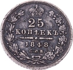 Rusya 25 Kapik 1848 Gümüş - ÇT YMP10709 - 1