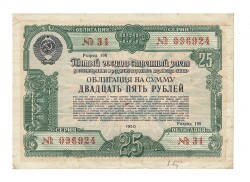 Rusya 25 Ruble Borçlanma Senedi 1950 ÇT+ YKP4556 - Gökçekoleksiyon