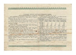 Rusya 25 Ruble Borçlanma Senedi 1950 ÇT+ YKP4556 - 2