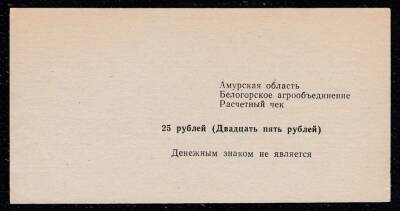 Rusya 25 Ruble Çil YKP445 - 1