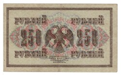 Rusya 250 Ruble 1917 ÇÇT *I.Shipov - A.Fedulyeyev* YKP6192 - 2