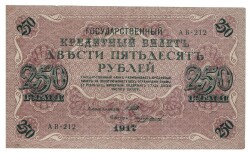 Rusya 250 Ruble 1917 ÇÇT *I.Shipov - Chihirzhin* YKP6194 - 1