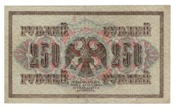 Rusya 250 Ruble 1917 ÇÇT *I.Shipov - Chihirzhin* YKP6194 - 2