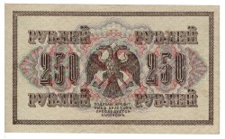 Rusya 250 Ruble 1917 ÇÇT *I.Shipov - I.Gusiev* YKP6188 - 2