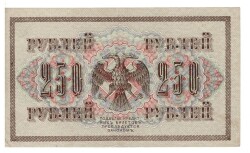 Rusya 250 Ruble 1917 ÇÇT *I.Shipov - P.Barishev* YKP6193 - 2