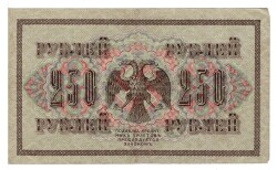 Rusya 250 Ruble 1917 ÇÇT *I.Shipov - S.Bubyakin* YKP6187 - 2