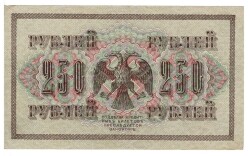 Rusya 250 Ruble 1917 ÇÇT *I.Shipov -V.Shagin* YKP6196 - 2