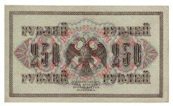 Rusya 250 Ruble 1917 ÇÇT+ *I.Shipov -Y.Metz* YKP6195 - 2