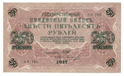 Rusya 250 Ruble 1917 ÇÇT+ *Shipov-Ovchinnikov* YKP3046 - Gökçekoleksiyon