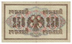 Rusya 250 Ruble 1917 ÇÇT+ *Shipov-Ovchinnikov* YKP3046 - 2