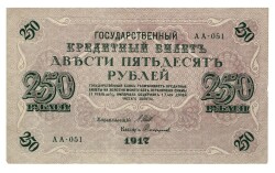 Rusya 250 Ruble 1917 ÇÇT *Shipov-Sofronov* YKP3074 - Gökçekoleksiyon