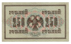 Rusya 250 Ruble 1917 ÇÇT *Shipov-Sofronov* YKP3074 - 2