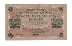 Rusya 250 Ruble 1917 (İmza: Shipov/Afanasyev) - ÇT YKP8770 - 