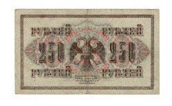 Rusya 250 Ruble 1917 (İmza: Shipov/Afanasyev) - ÇT YKP8770 - 2