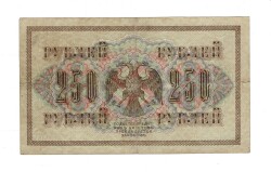 Rusya 250 Ruble 1917 (İmza: Shipov/Baryshev) - ÇÇT YKP8767 - 2