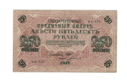 Rusya 250 Ruble 1917 (İmza: Shipov/Bogatyrev) - ÇT YKP8771 - 