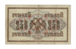Rusya 250 Ruble 1917 (İmza: Shipov/Bogatyrev) - ÇT YKP8771 - 2