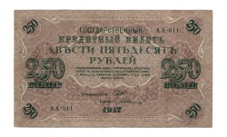 Rusya 250 Ruble 1917 (İmza: Shipov/Bylinsky) - ÇT YKP8765 - 