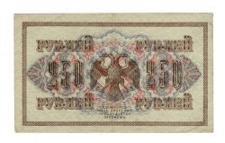 Rusya 250 Ruble 1917 (İmza: Shipov/Chikhirzhin) - ÇÇT YKP8766 - 2