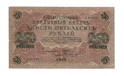 Rusya 250 Ruble 1917 (İmza: Shipov/Ovchinnikov) - ÇT+ YKP8772 - 