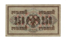 Rusya 250 Ruble 1917 (İmza: Shipov/Ovchinnikov) - ÇT+ YKP8772 - 2