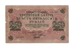 Rusya 250 Ruble 1917 (İmza: Shipov/Shagin) - ÇT YKP8769 - 