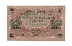 Rusya 250 Ruble 1917 (İmza: Shipov/Ivanov) - ÇT YKP8764 - 