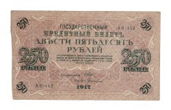 Rusya 250 Ruble 1917 (İmza: Shipov/Sofronov) - ÇÇT YKP8763 - 