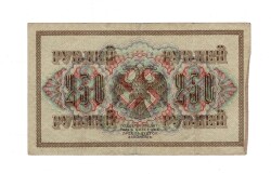 Rusya 250 Ruble 1917 (İmza: Shipov/Sofronov) - ÇÇT YKP8763 - 2