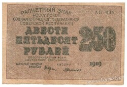 Rusya 250 Ruble 1919 Temiz+ YKP1033 - Gökçekoleksiyon