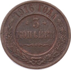 Rusya 3 Kopecks 1916 *Nicholas II* ÇÇT YMP11097 - 1
