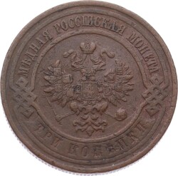 Rusya 3 Kopecks 1916 *Nicholas II* ÇÇT YMP11097 - 2