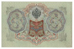 Rusya 3 Ruble 1905 ÇÇT İmzaShipovMetz YKP6089 - 2
