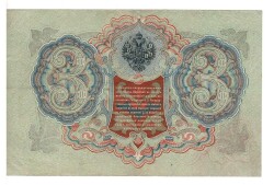 Rusya 3 Ruble 1905 ÇÇT *I.Shipov - G.Ivanov* YKP6210 - 2
