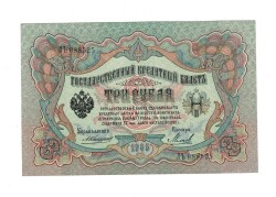 Rusya 3 Ruble 1905 ÇİL *Konshin* YKP7690 - 1