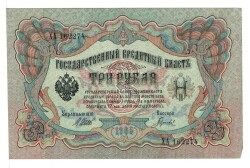 Rusya 3 Ruble 1905 ÇT+ *I.Shipov - L.Gavrilov* YKP6214 - 1