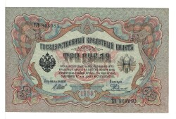 Rusya 3 Ruble 1905 ÇT+ *I.Shipov - Rodionov* YKP6213 - 1