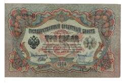 Rusya 3 Ruble 1905 ÇT *I.Shipov - Sofronov* YKP6211 - 1