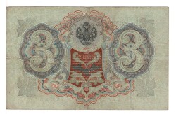 Rusya 3 Ruble 1905 ÇT *I.Shipov - Sofronov* YKP6211 - 2