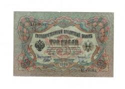 Rusya 3 Ruble 1905 ÇT *I.Shipov - Y.Metz* YKP8030 - 1