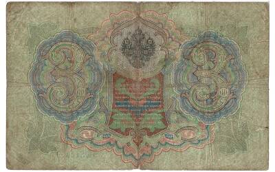 Rusya 3 Ruble 1905 Temiz *Nadir İmza Timashev* YKP1829 - 2