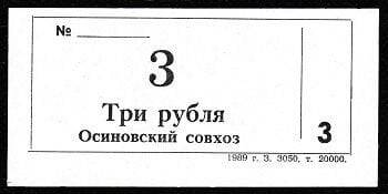 Rusya 3 Ruble 1989 Çil YKP396 - 1